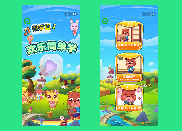 <b>欢乐简单学</b>