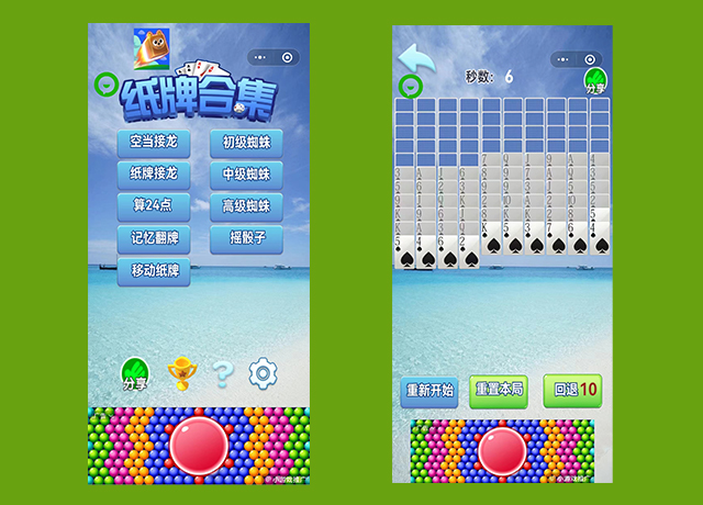 <b>全民开心纸牌</b>