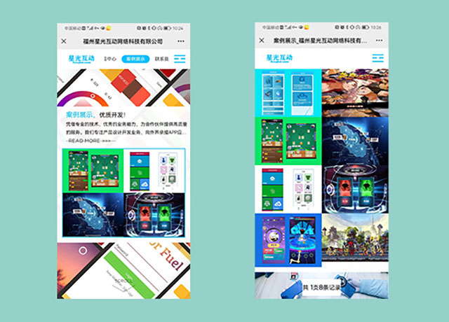 星光互动网站+公众号